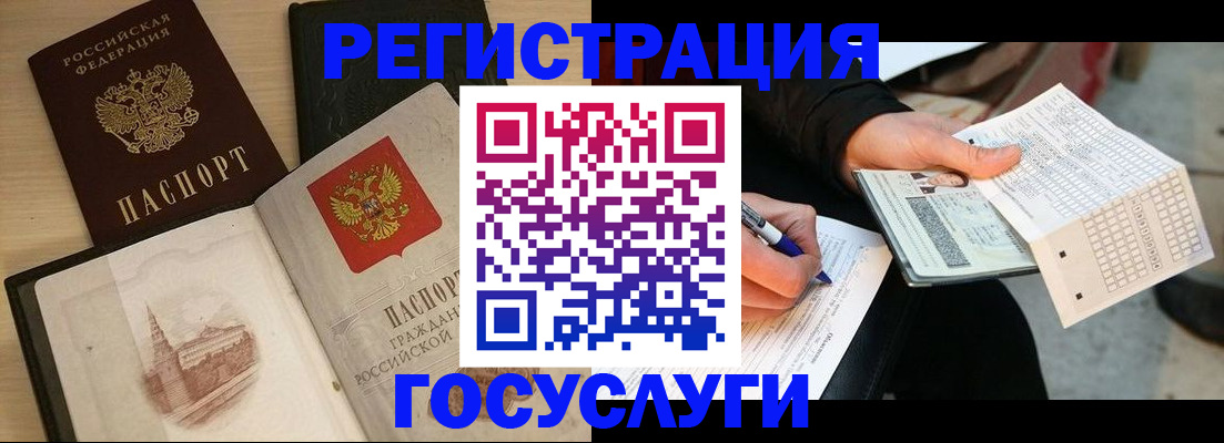 прописка ребенка в Боре