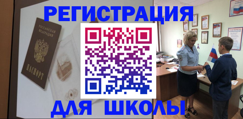 прописка в квартире в Боре