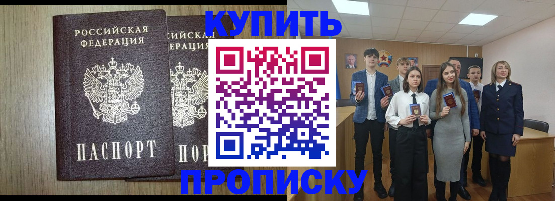 временная регистрация надежно в Боре