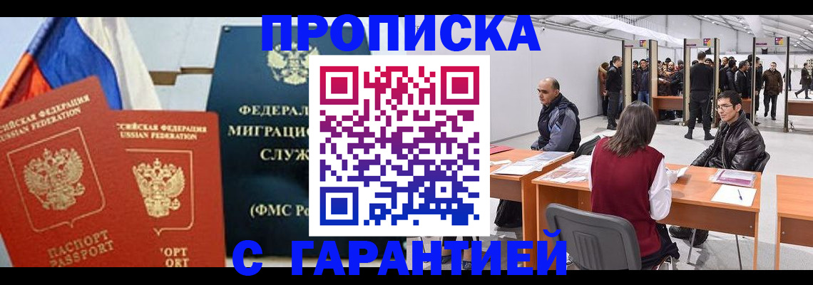 регистрация для школы в Боре